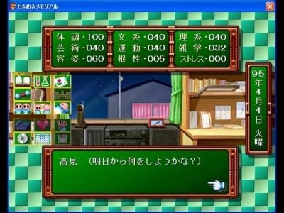 TOKIMEKI MEMORIAL screenshot2