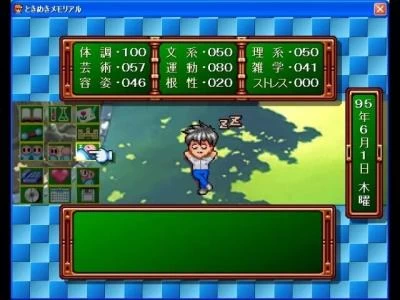 TOKIMEKI MEMORIAL screenshot3